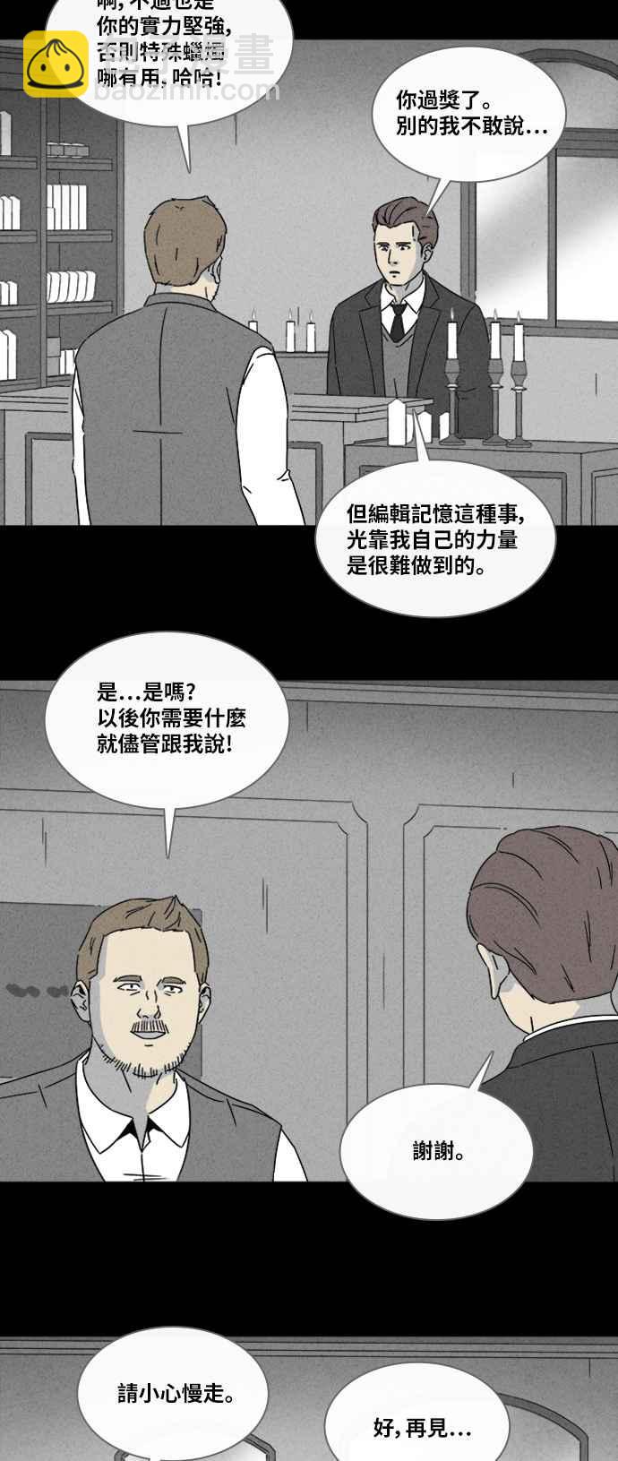 [第324话] 催眠 229