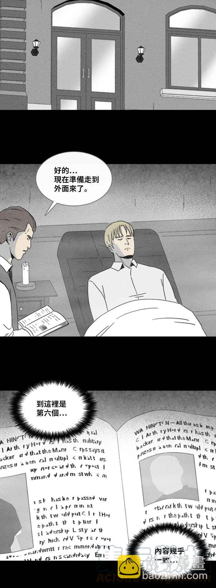 [第324话] 催眠 23