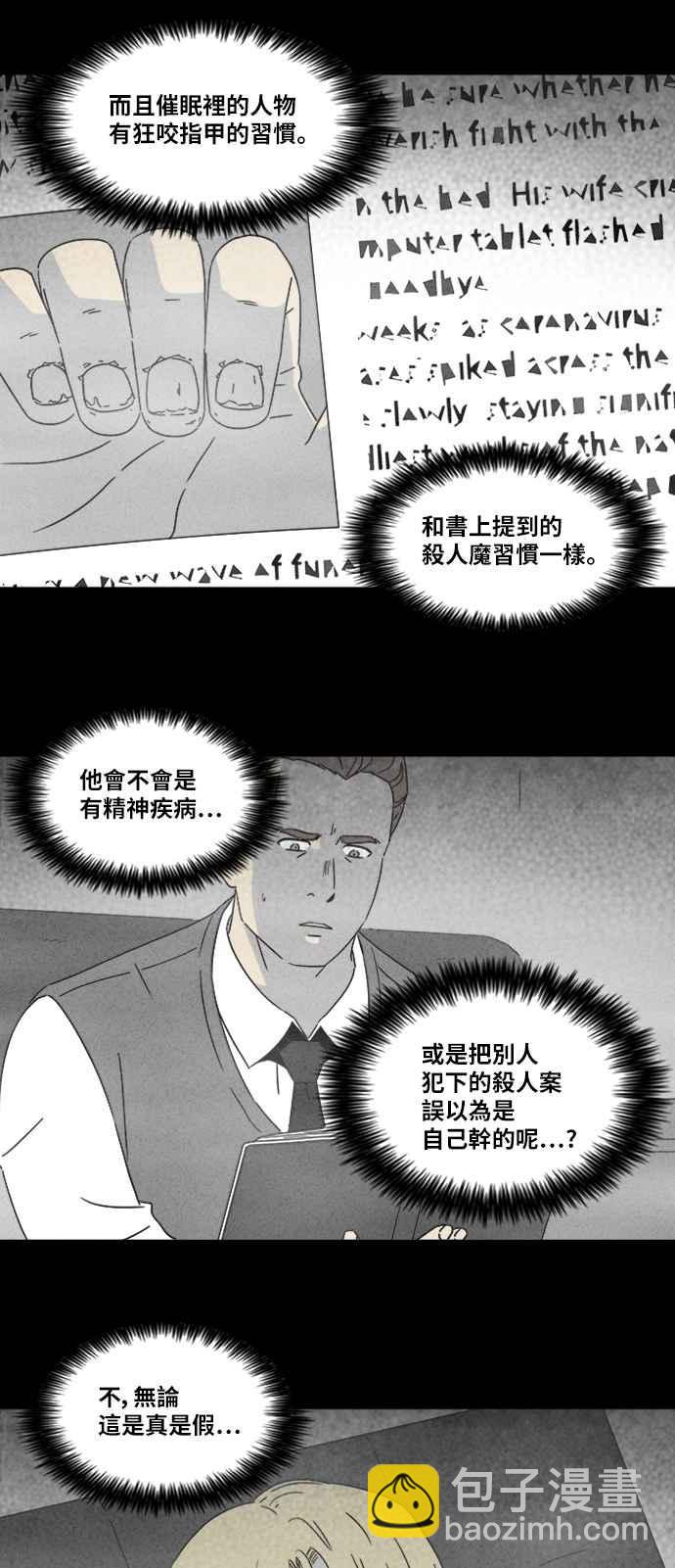 [第324话] 催眠 24