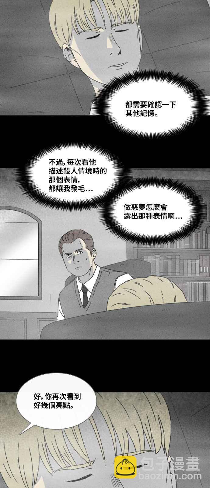 [第324话] 催眠 25