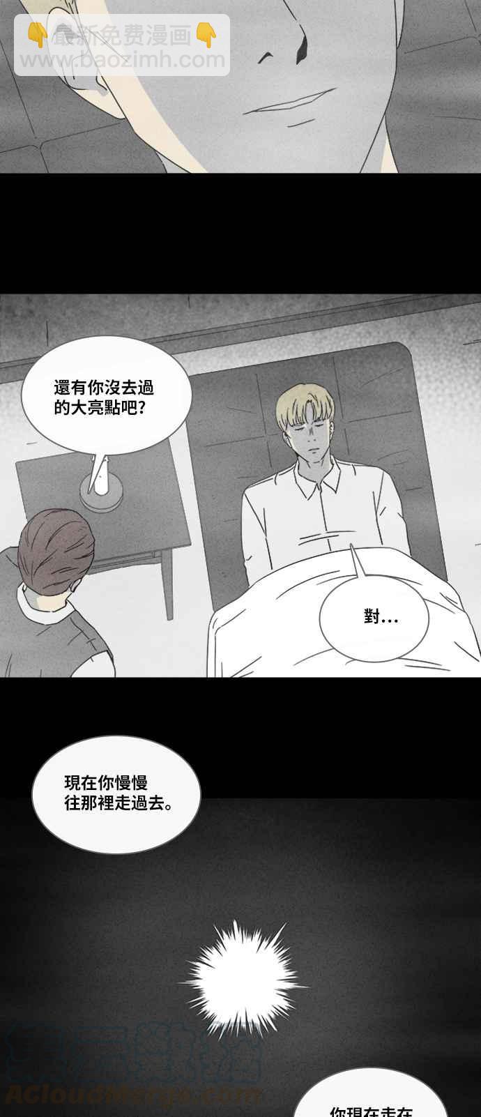 [第324话] 催眠 26