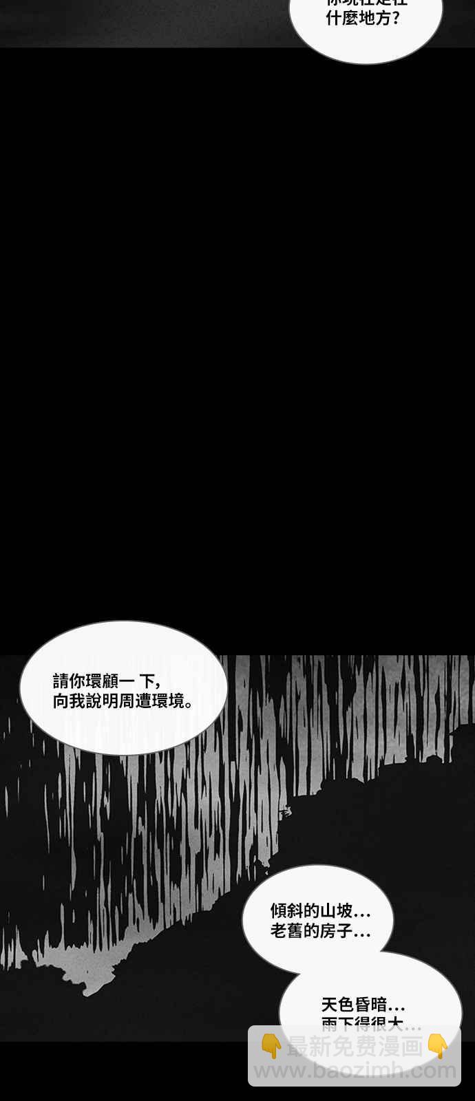[第324话] 催眠 27
