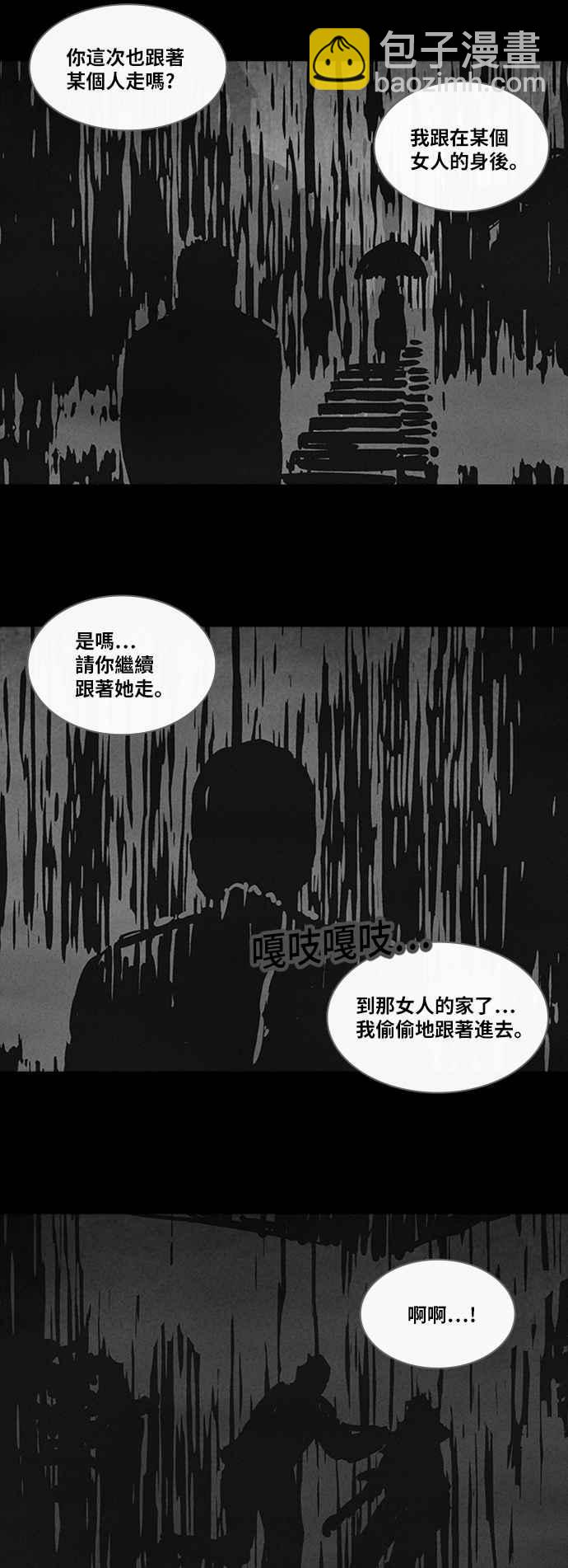 [第324话] 催眠 28