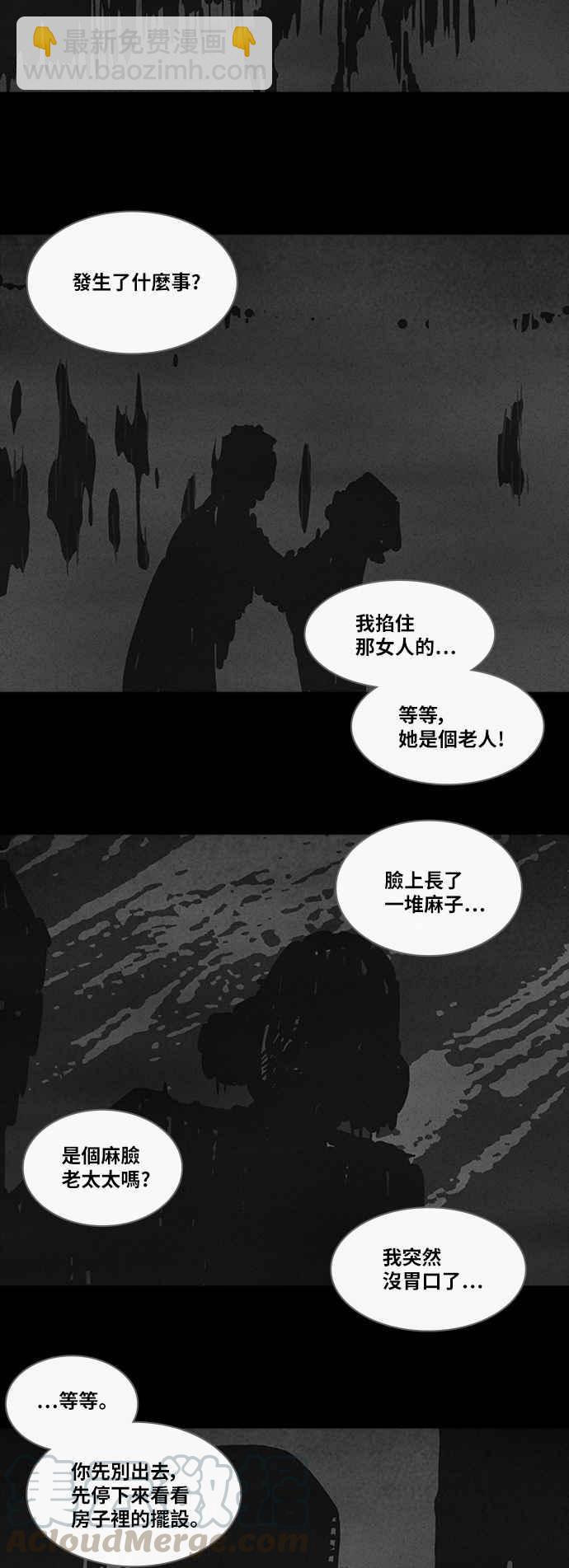 [第324话] 催眠 29