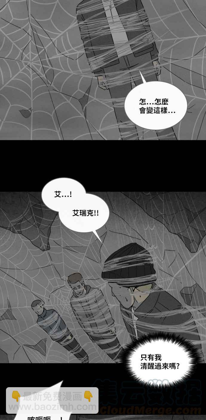 [第328话] 麻醉女王 215