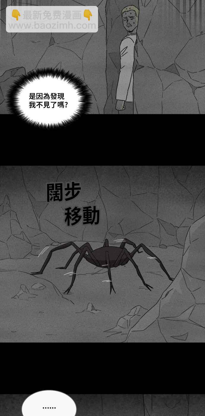 [第328话] 麻醉女王 228