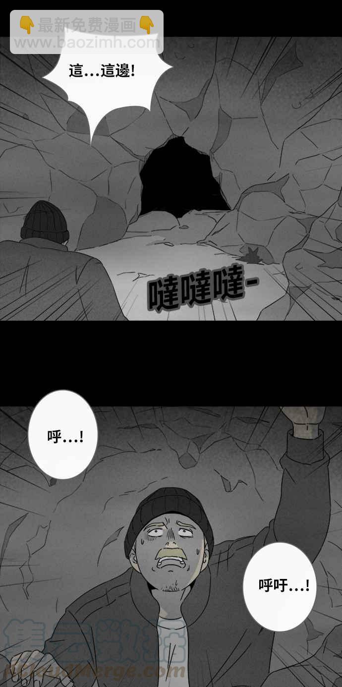 [第328话] 麻醉女王 29