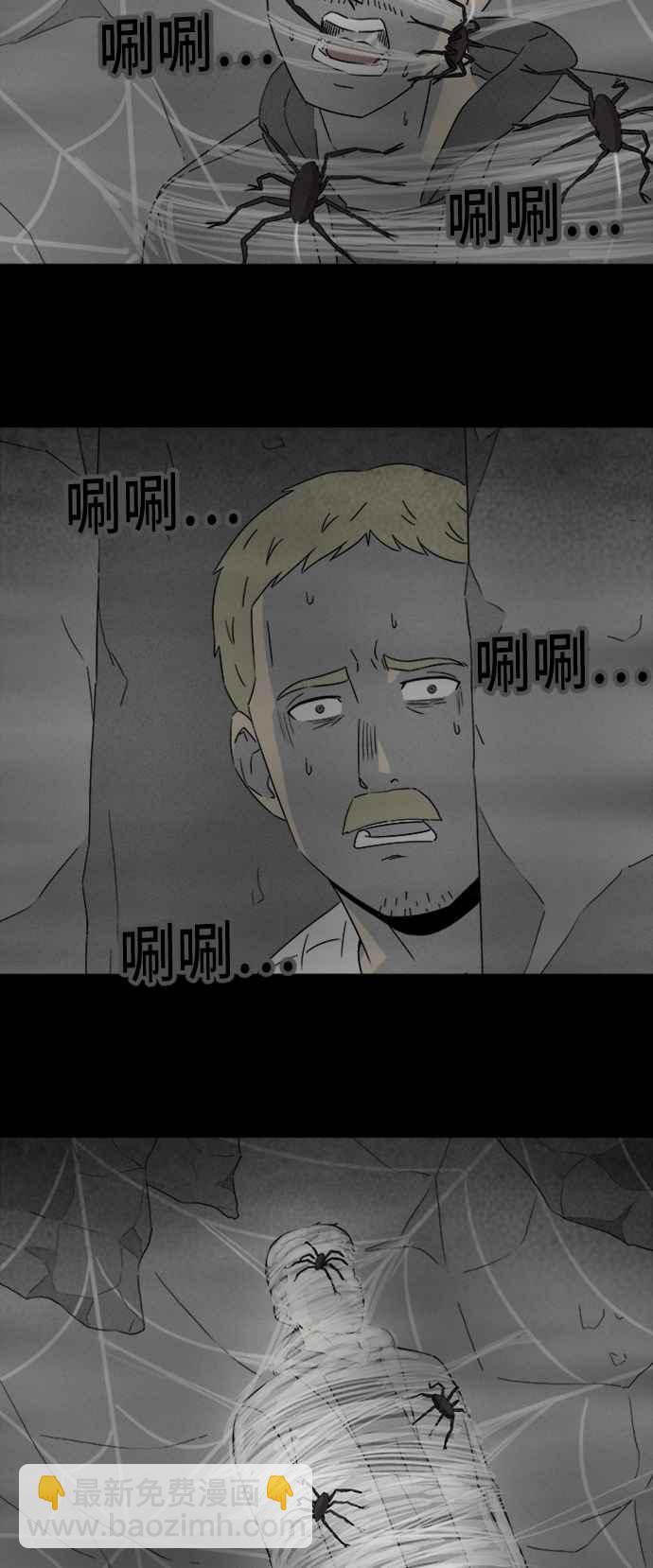 [第329话] 麻醉女王 329