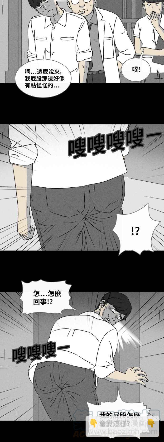 [第334话] 发热 210
