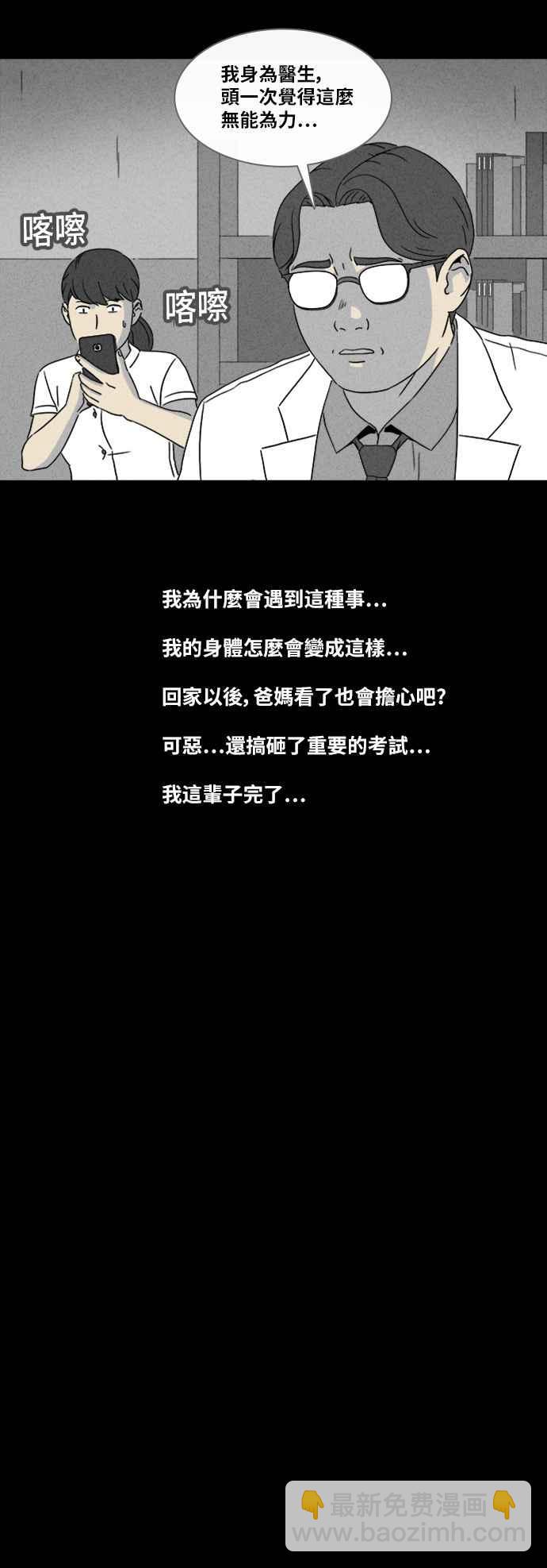 [第334话] 发热 211