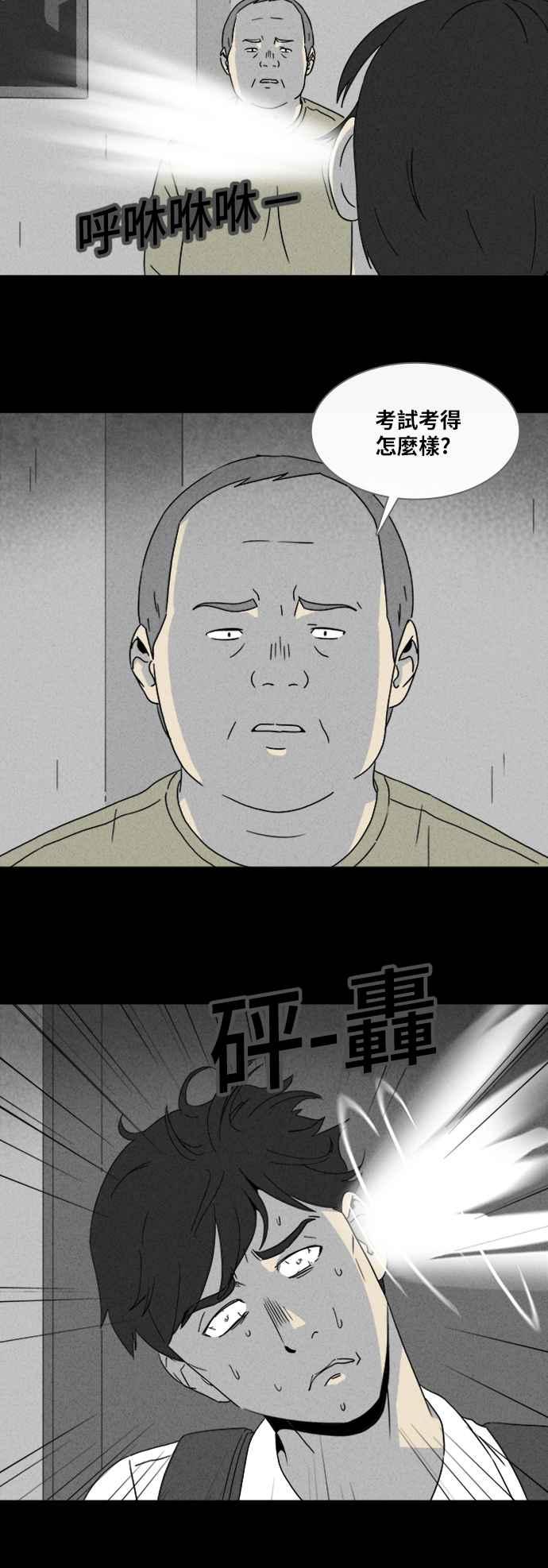 [第334话] 发热 213