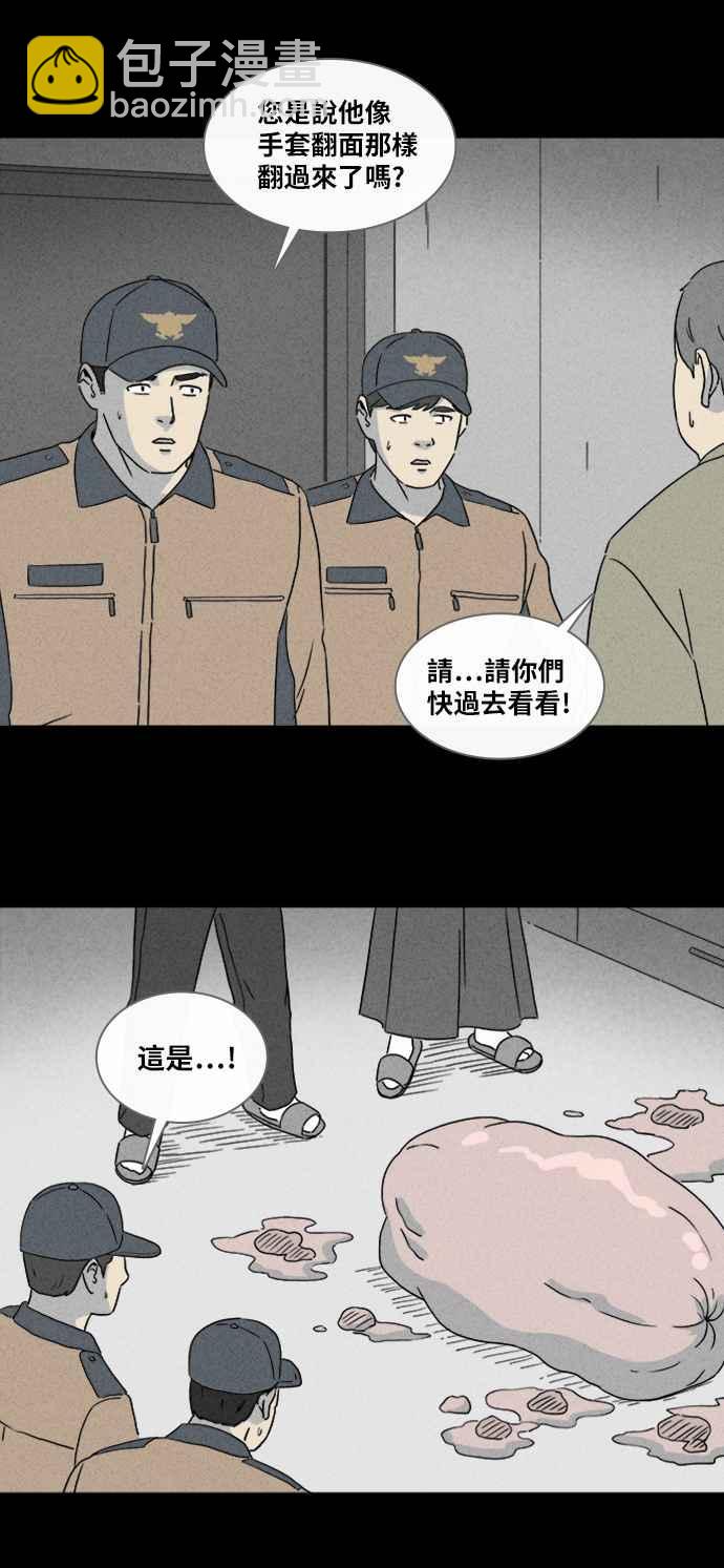 [第334话] 发热 219