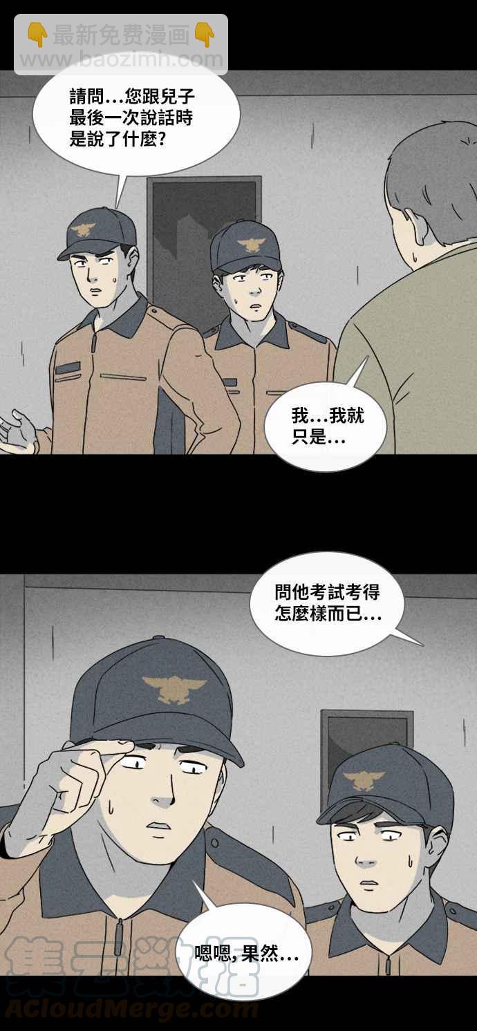 [第334话] 发热 220