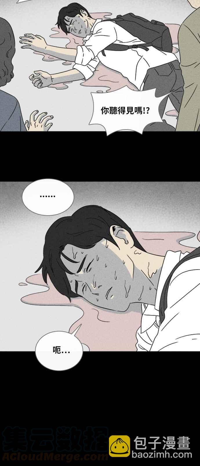[第334话] 发热 228