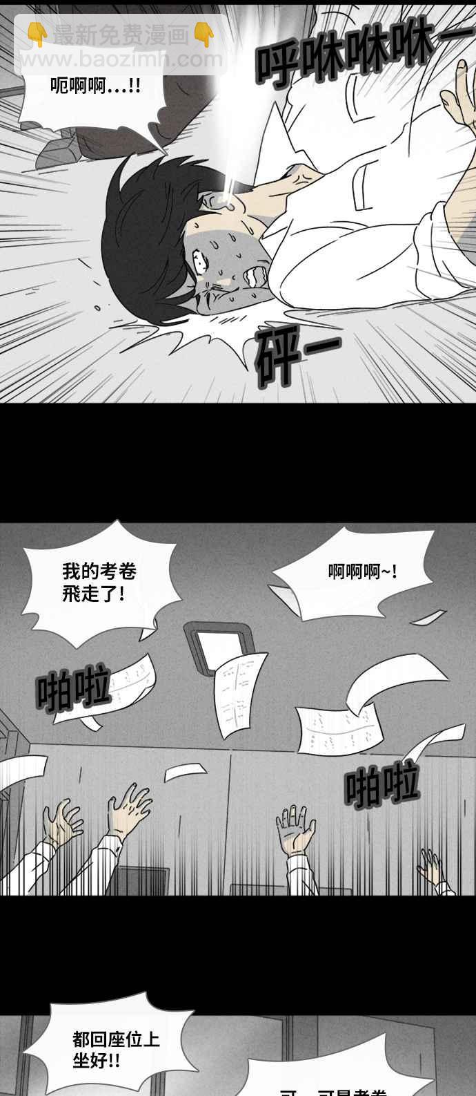 [第334话] 发热 23