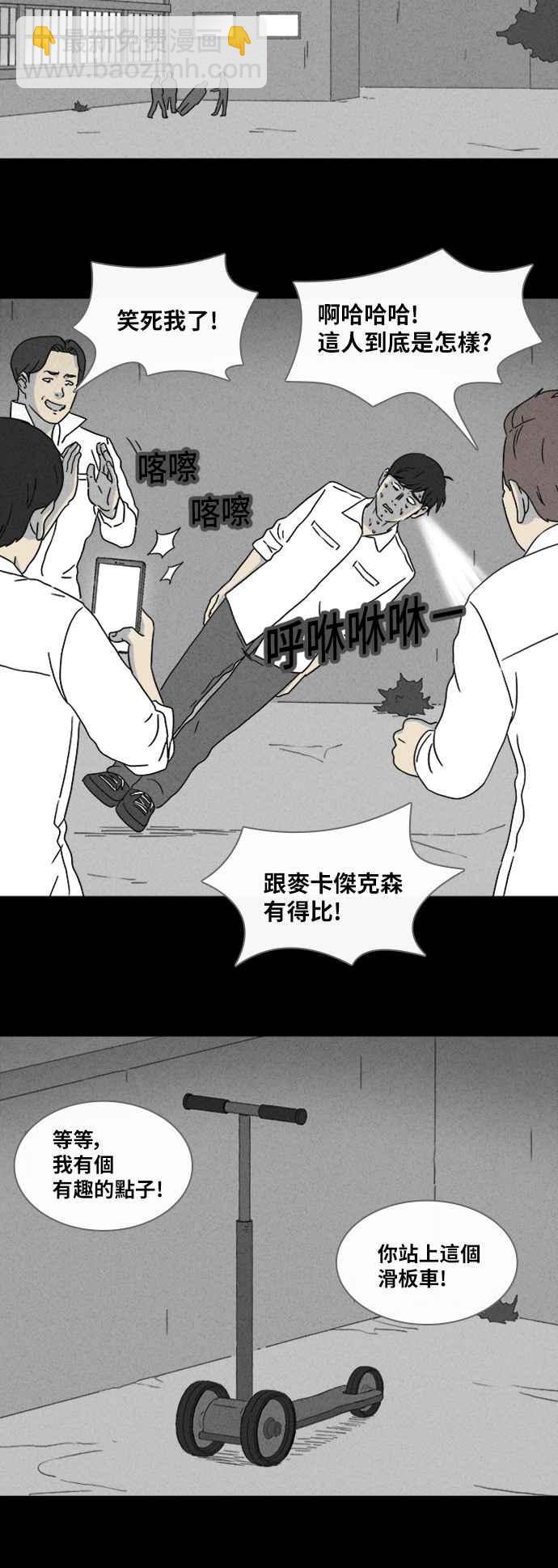 [第334话] 发热 27