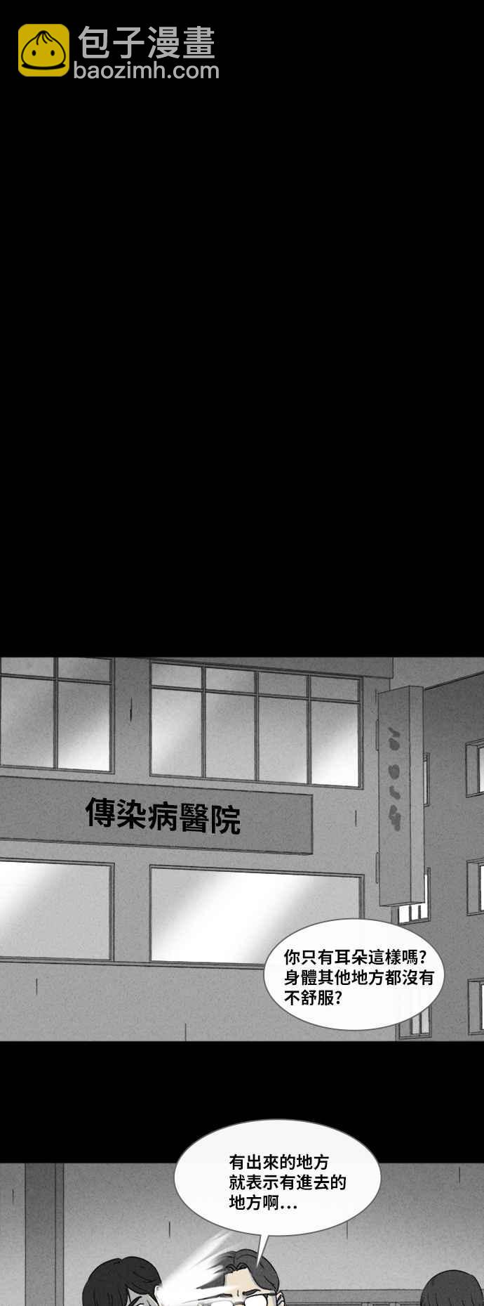 [第334话] 发热 29
