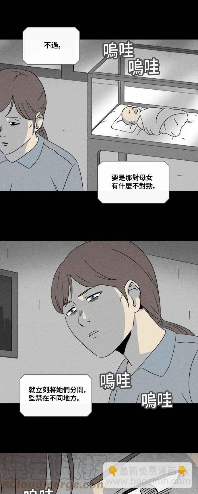 [第343话] 毁灭之城 510