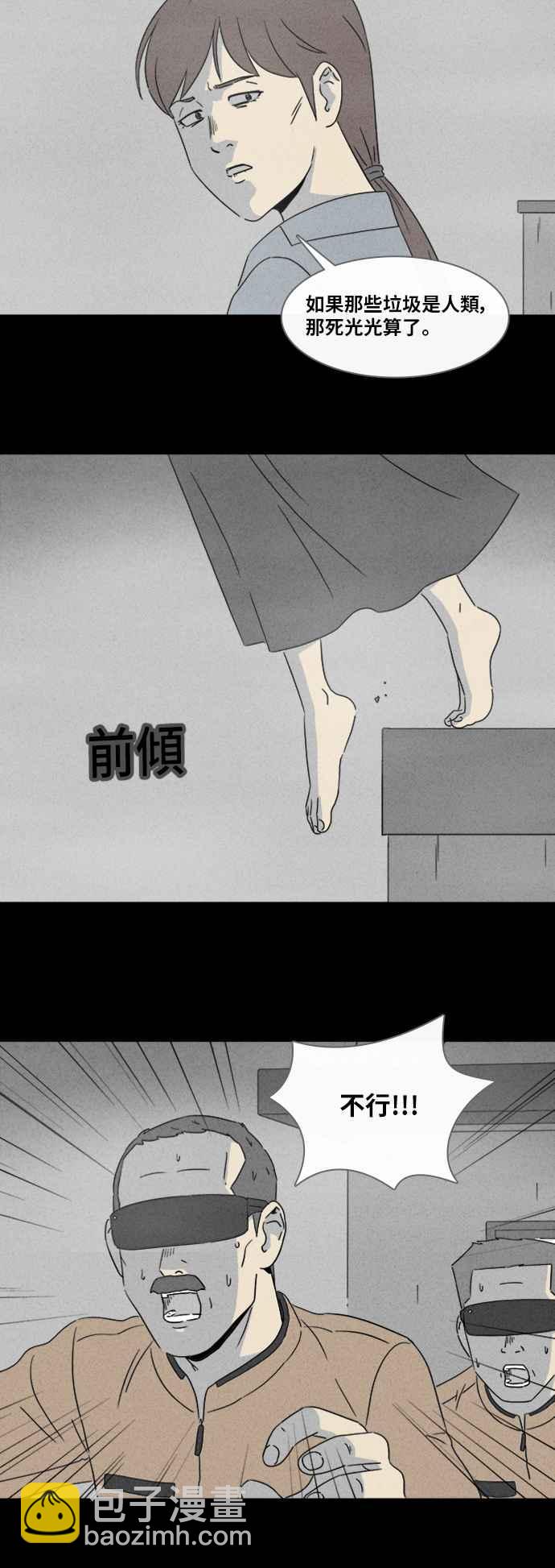[第343话] 毁灭之城 521