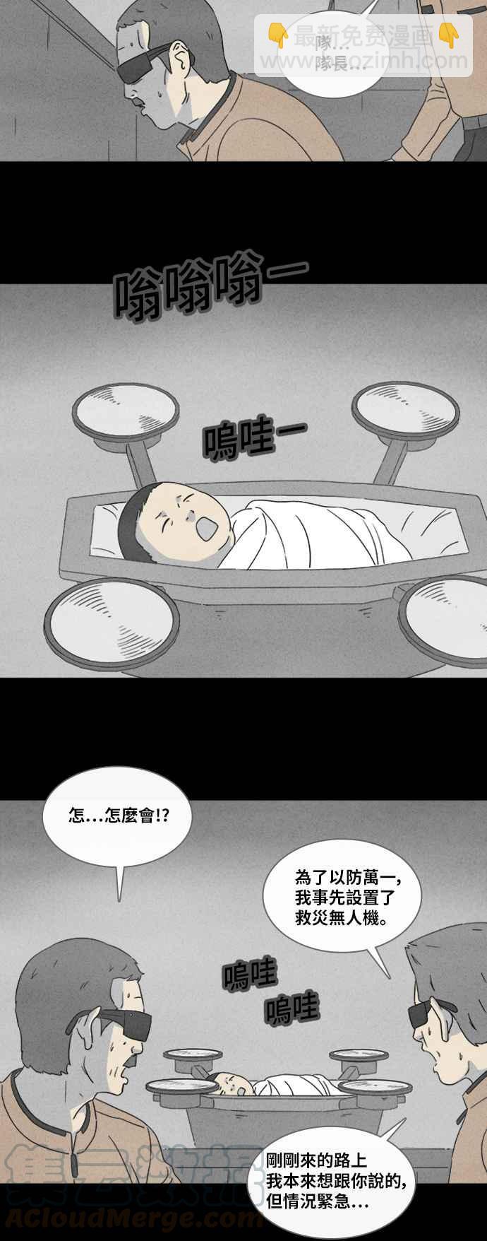 [第343话] 毁灭之城 524