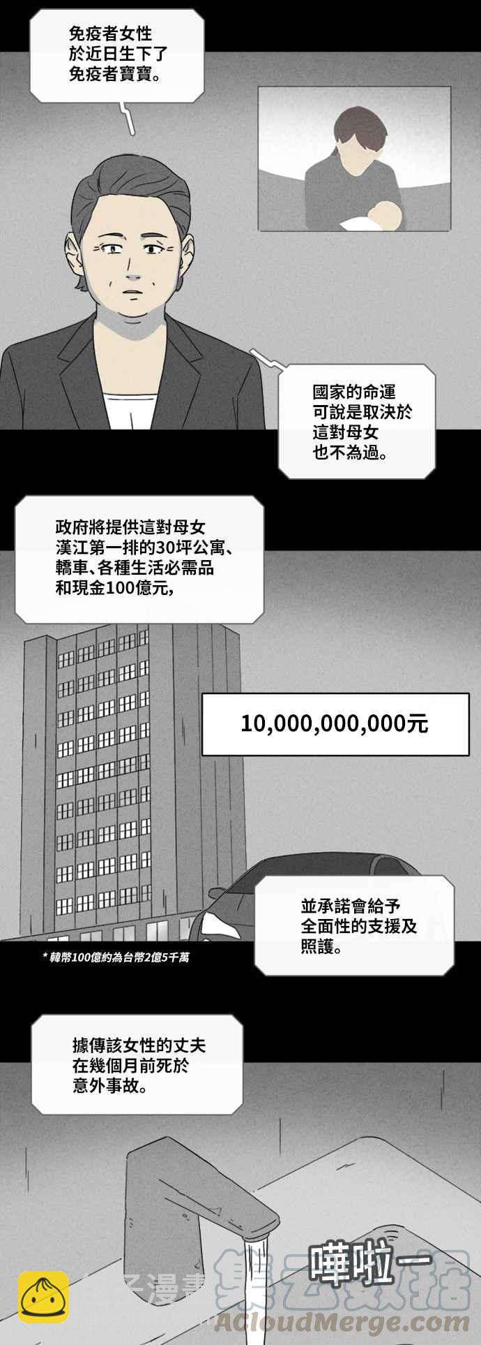 [第343话] 毁灭之城 54