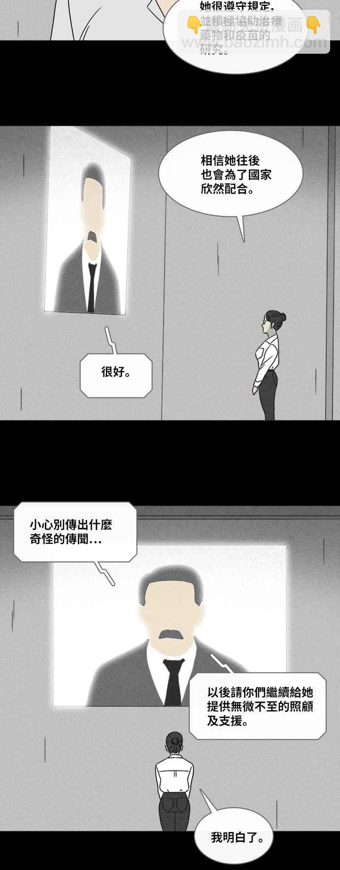 [第343话] 毁灭之城 59