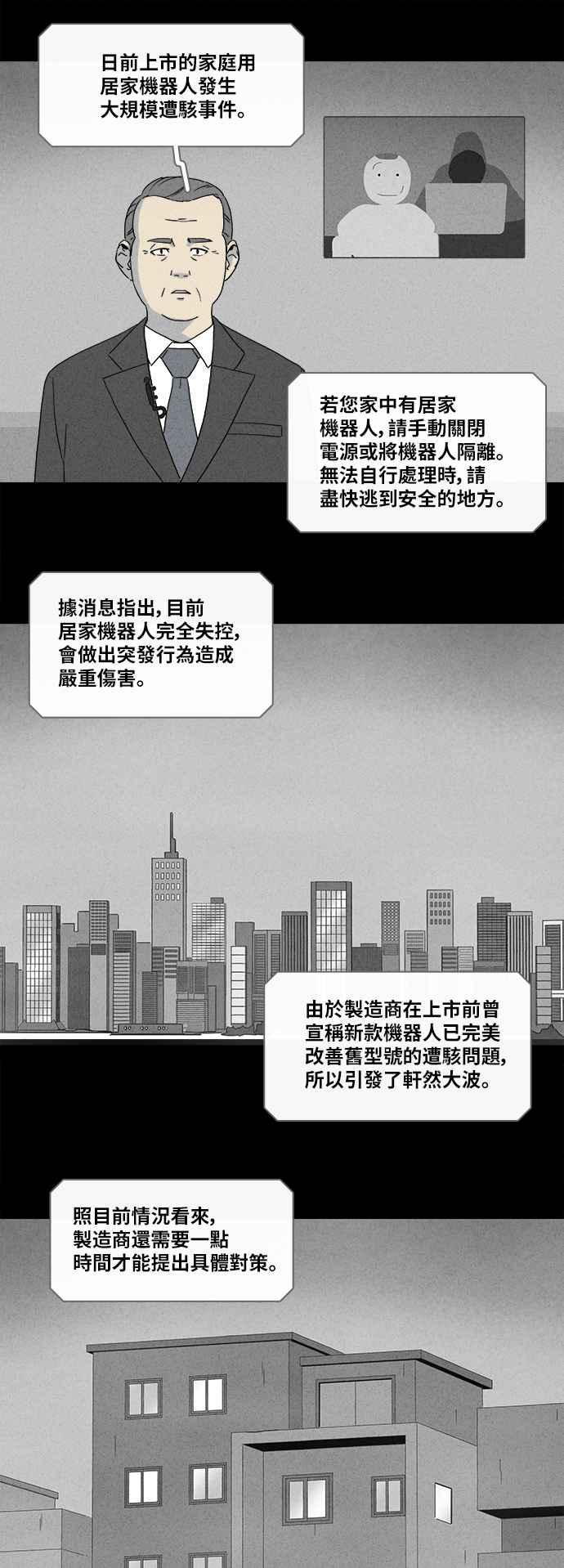 [第345话] 毁灭之城 71