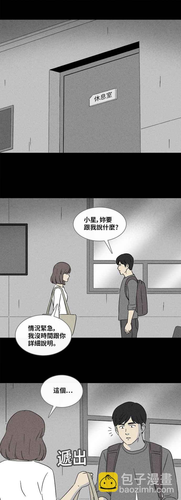 [第345话] 毁灭之城 717
