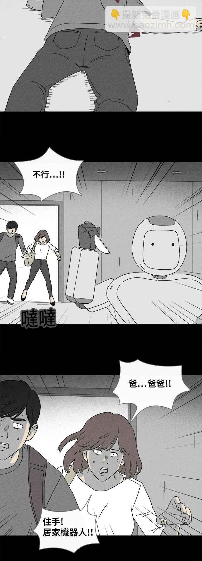 [第345话] 毁灭之城 73