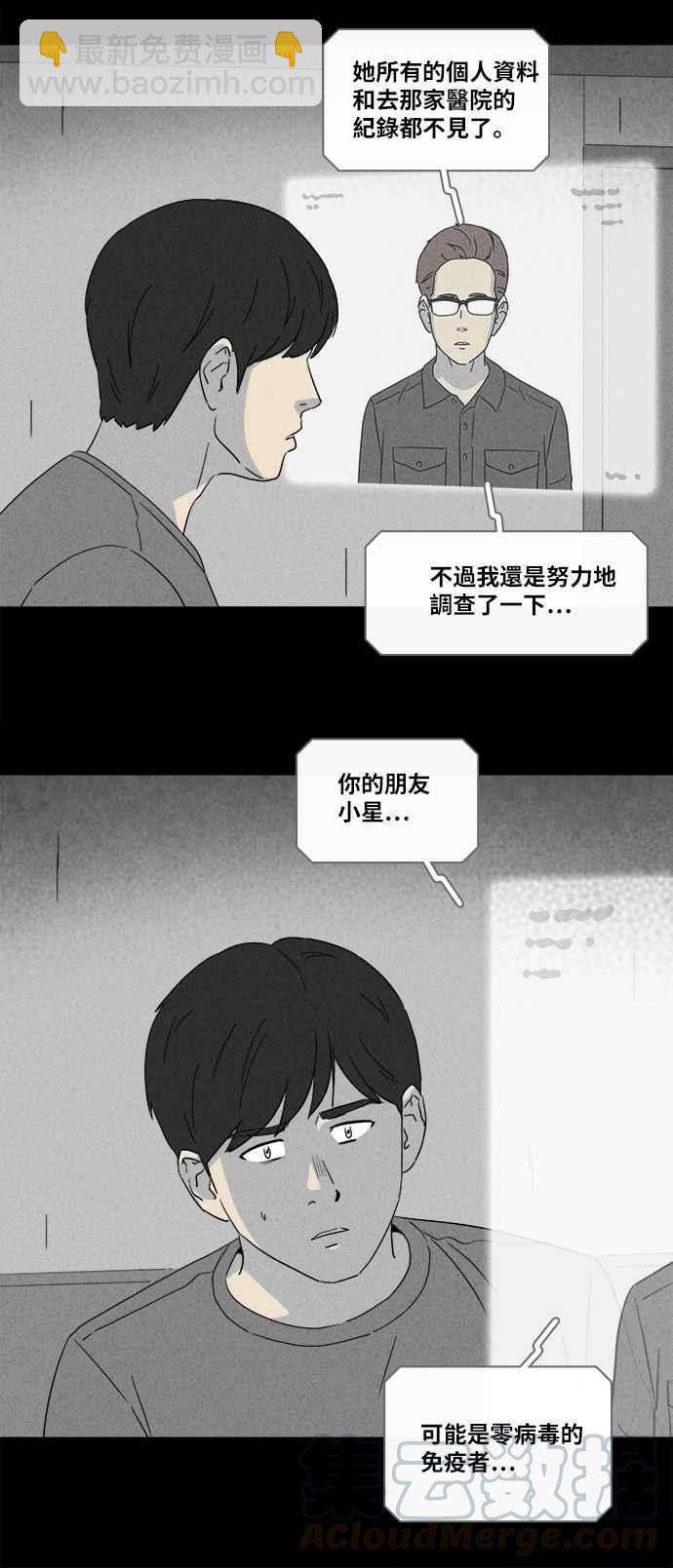 [第345话] 毁灭之城 730