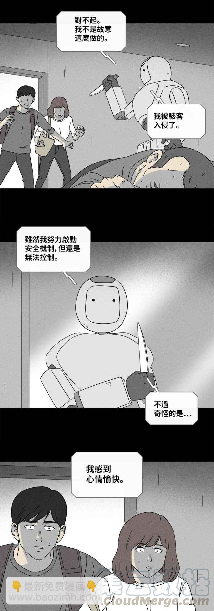 [第345话] 毁灭之城 74
