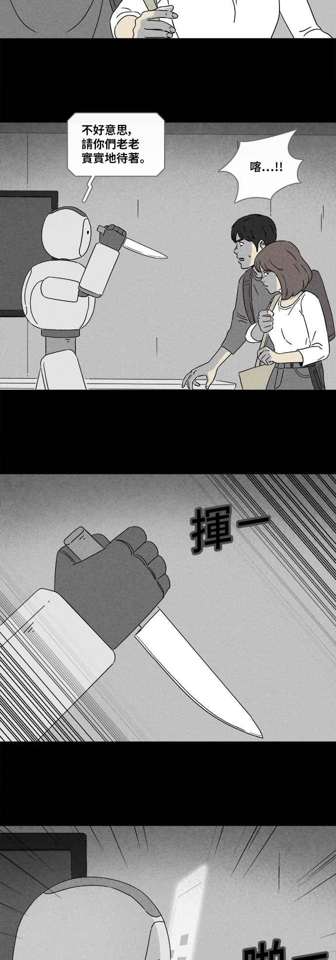 [第345话] 毁灭之城 75