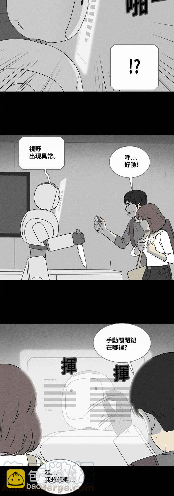 [第345话] 毁灭之城 76
