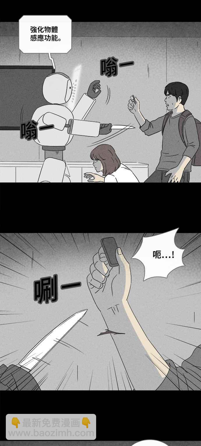 [第345话] 毁灭之城 77