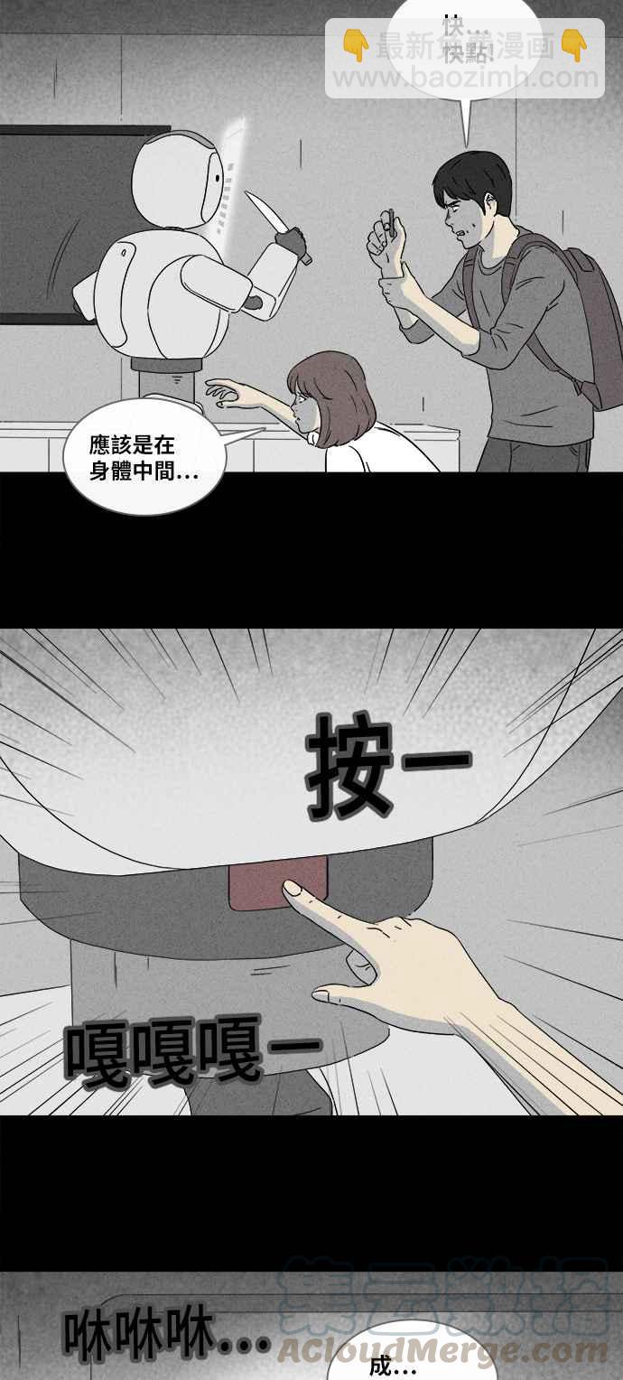 [第345话] 毁灭之城 78