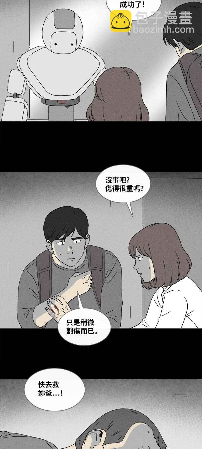 [第345话] 毁灭之城 79
