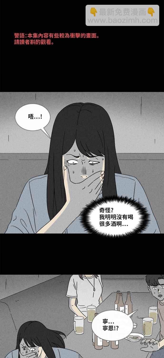 [第355话] 脂肪虫瘦身法 31