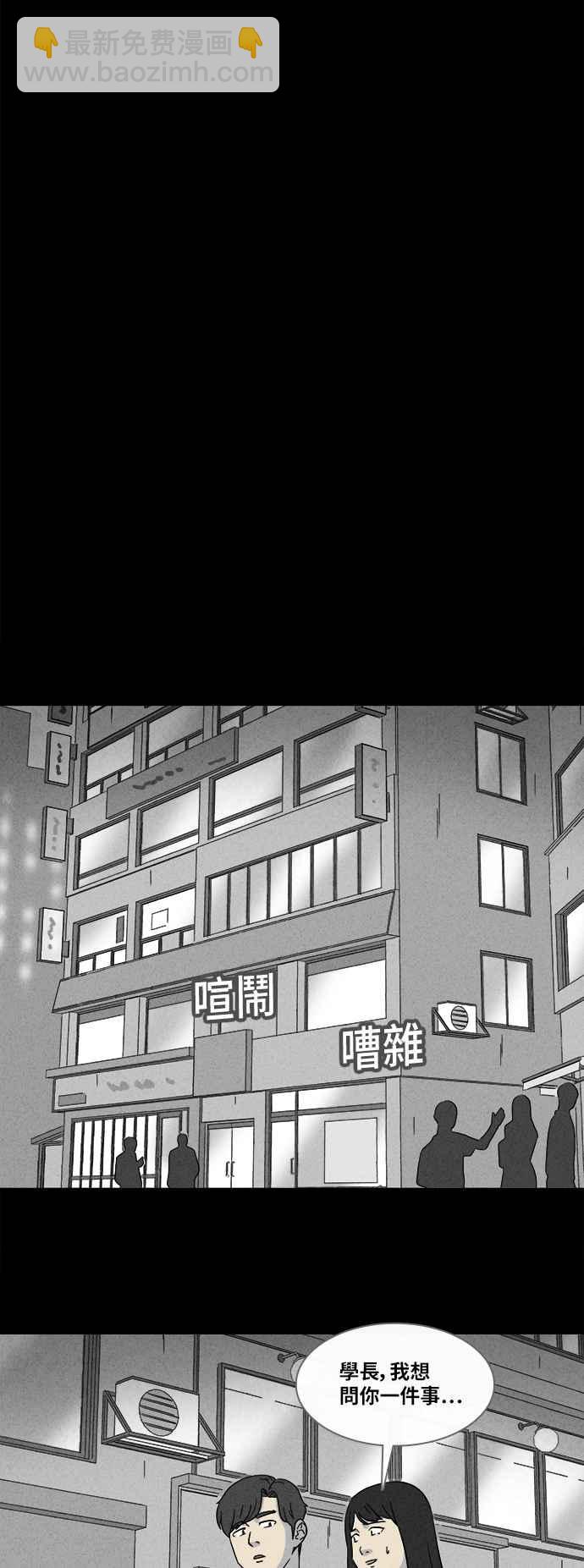 [第355话] 脂肪虫瘦身法 313