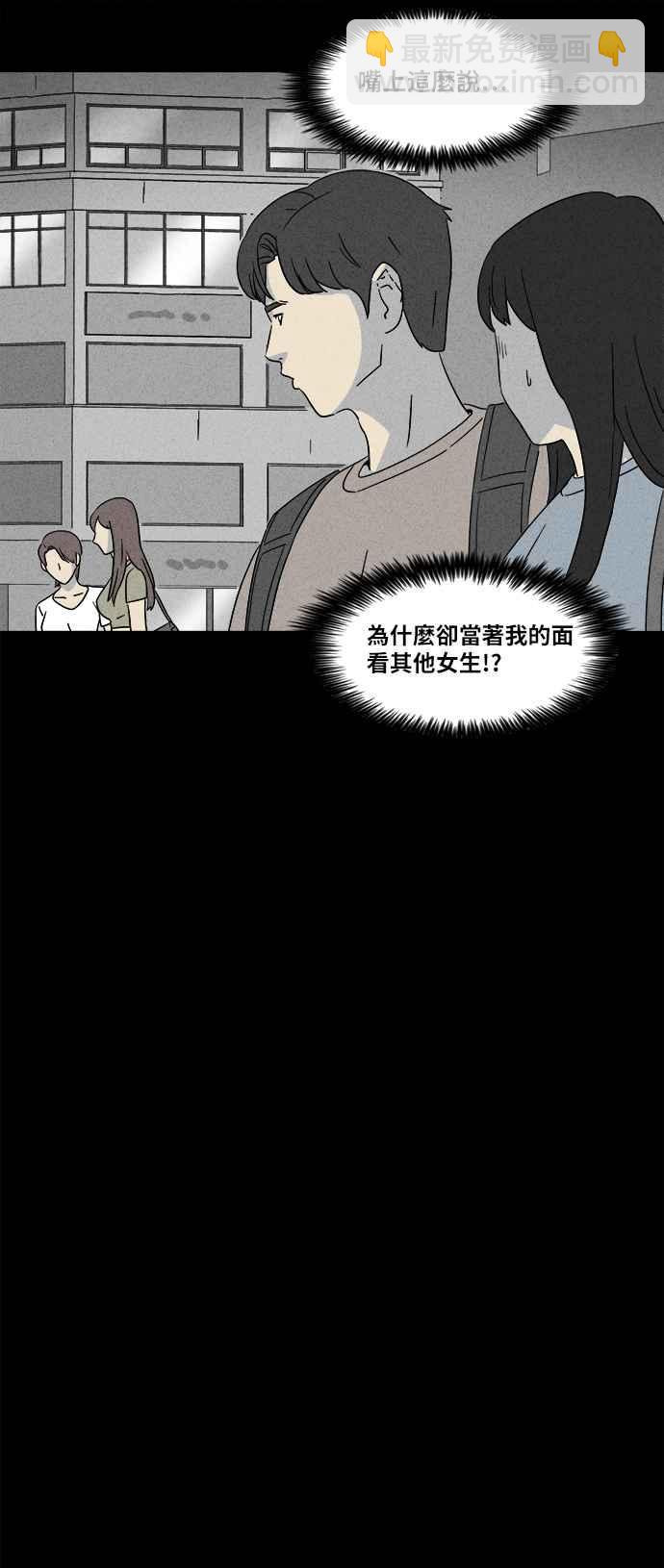 [第355话] 脂肪虫瘦身法 315