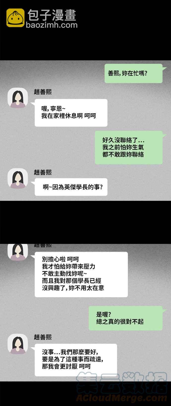 [第355话] 脂肪虫瘦身法 316