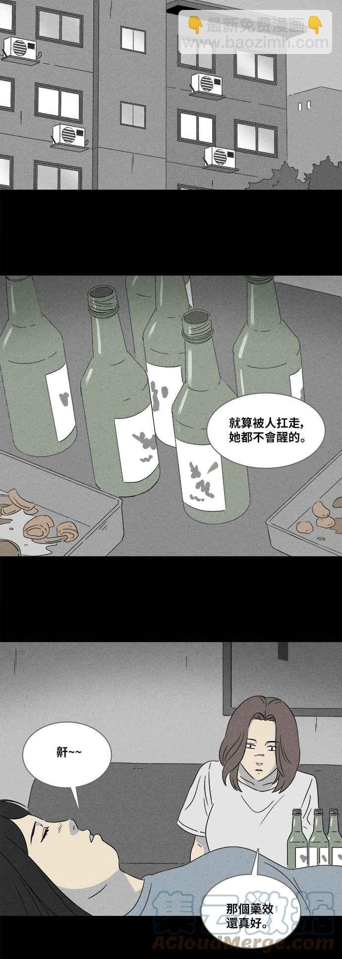 [第355话] 脂肪虫瘦身法 320