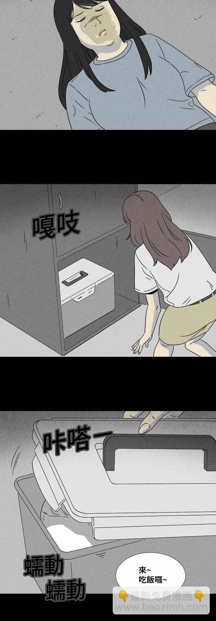 [第355话] 脂肪虫瘦身法 323