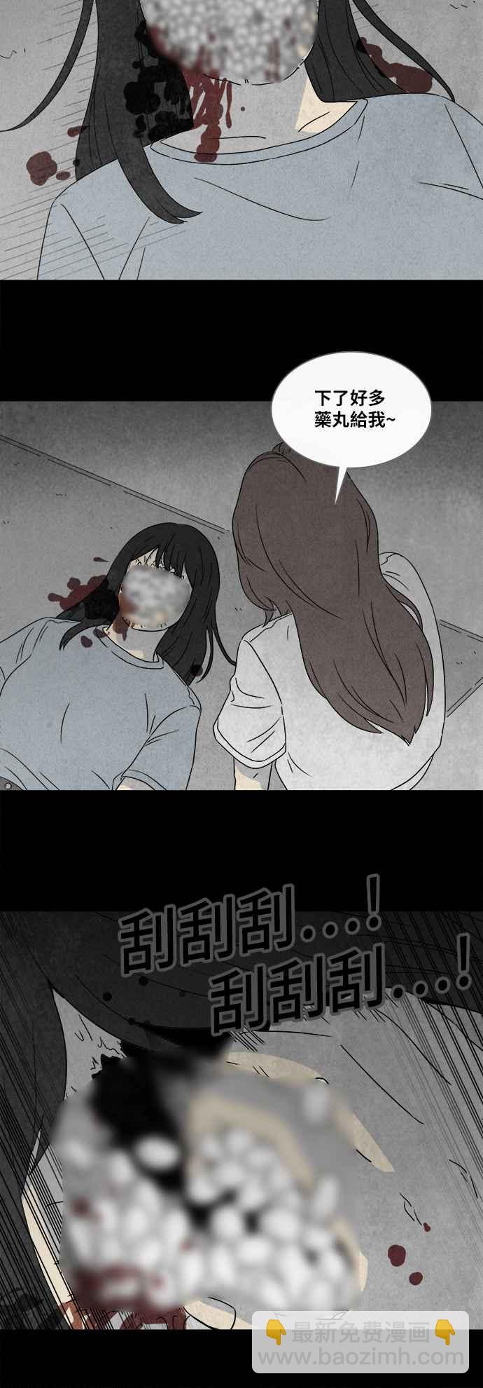 [第355话] 脂肪虫瘦身法 329
