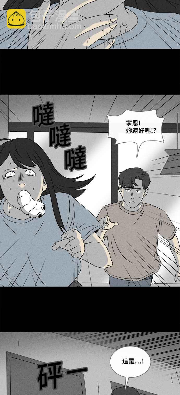 [第355话] 脂肪虫瘦身法 33