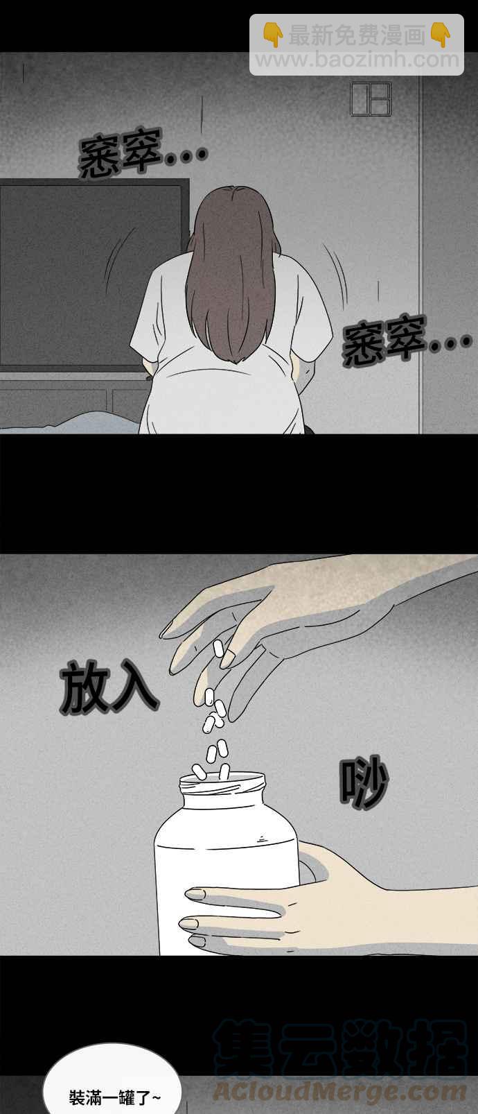 [第355话] 脂肪虫瘦身法 330