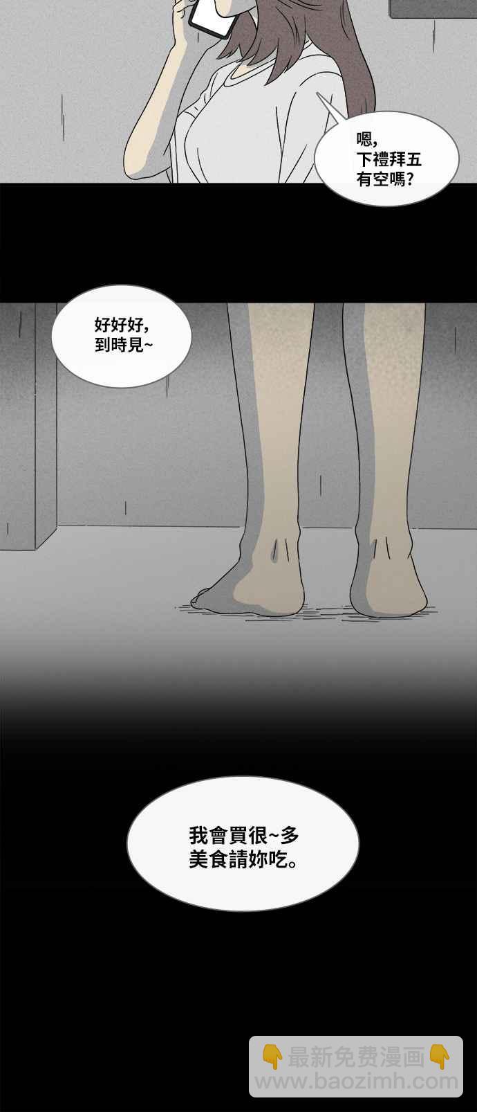 [第355话] 脂肪虫瘦身法 333