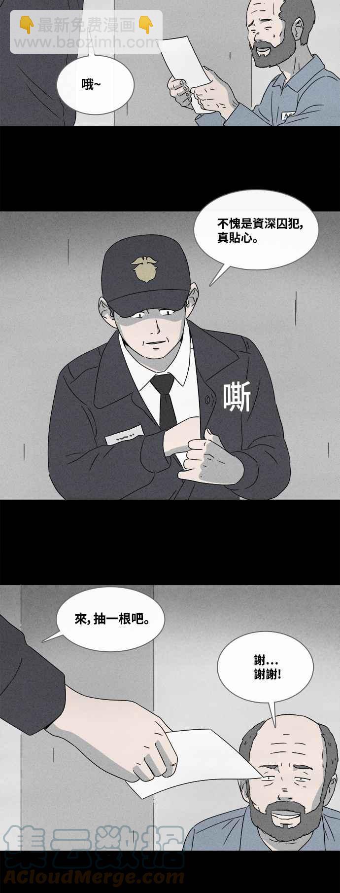 [第362话] 纸监狱 110