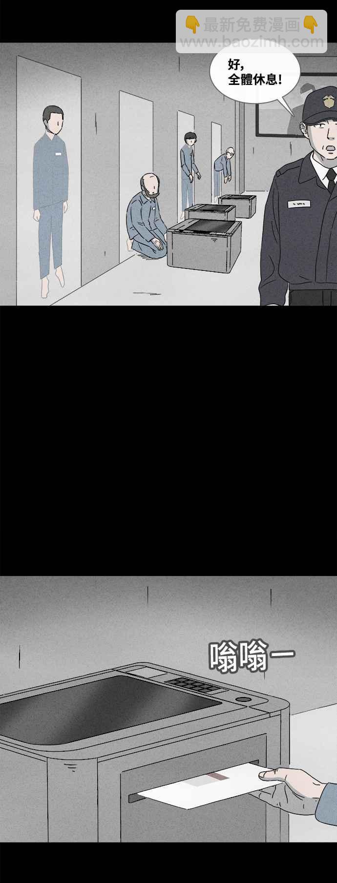 [第362话] 纸监狱 111