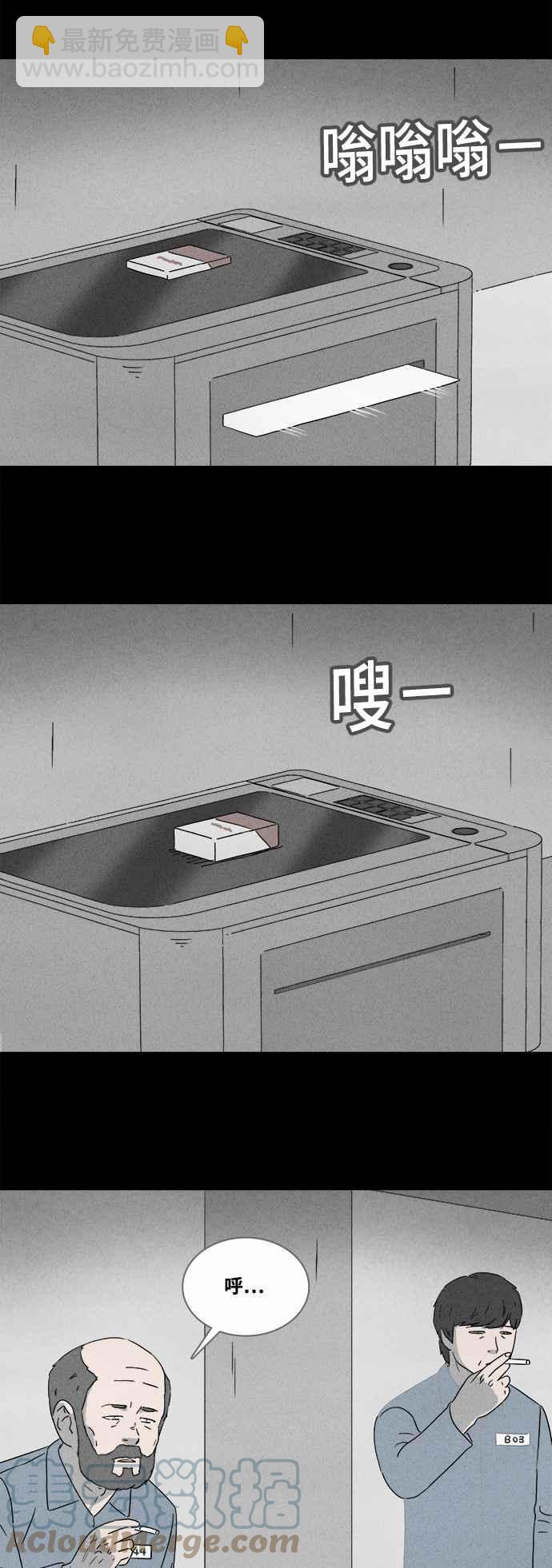 [第362话] 纸监狱 112