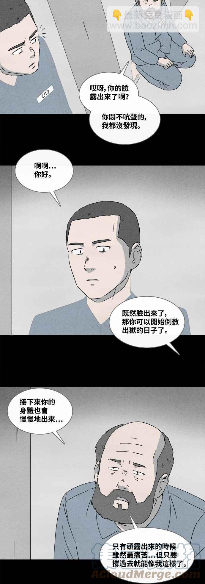 [第362话] 纸监狱 114